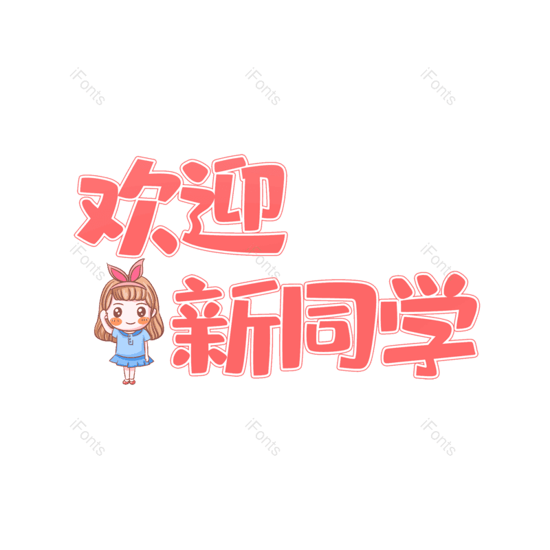 图片,元素,PNG,免抠素材